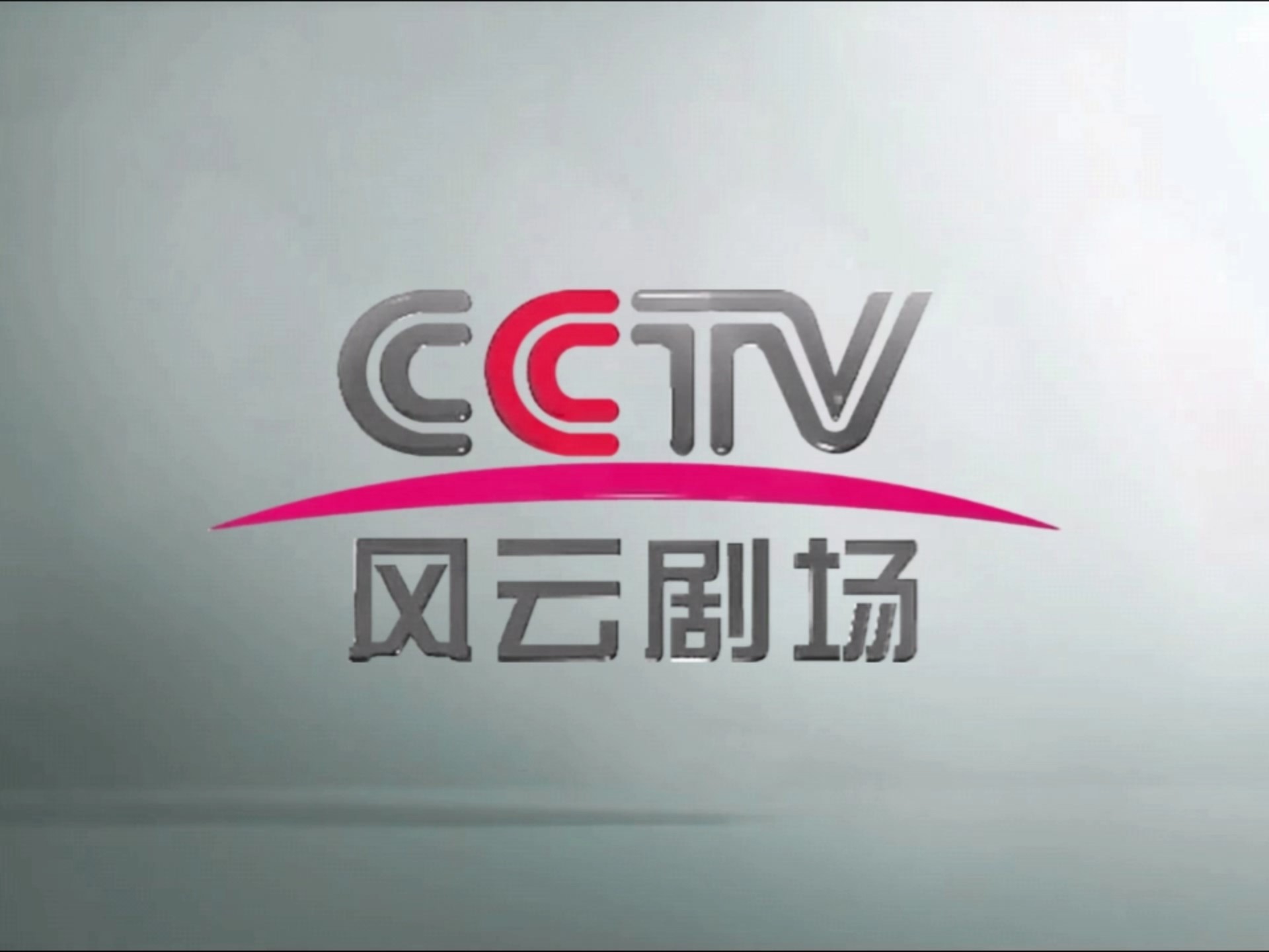 风云直播sbs(风云直播2024下载安装)